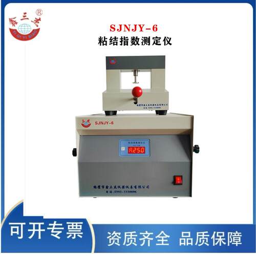 烟煤罗家指数分析仪SJNJY-6型粘结指数测定仪煤块耐磨强度检测仪