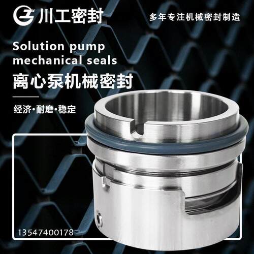 循环水泵机械密封ZA0200-300B-C\ZA×40-1160机封合金硬质合金