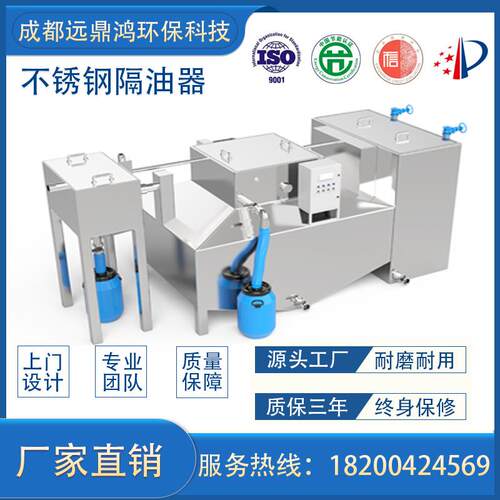 隔油提升一体化设备 地下室不锈钢隔油池商业综合体污水处理设备