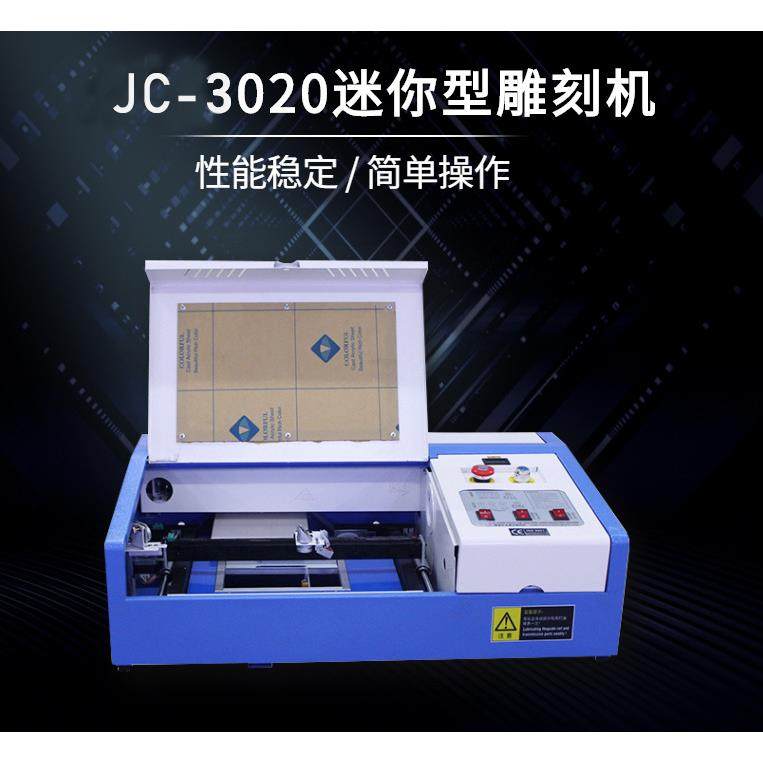 020刻章机工艺品竹子木制品亚克力橡胶迷你小型激光雕刻机切割机