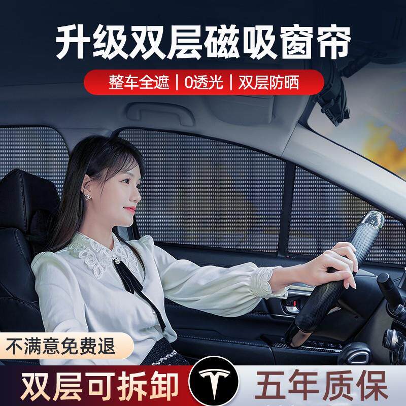 汽车全遮遮阳帘车窗防晒隔热挡车载全遮帘侧窗车内隐私新款磁吸式