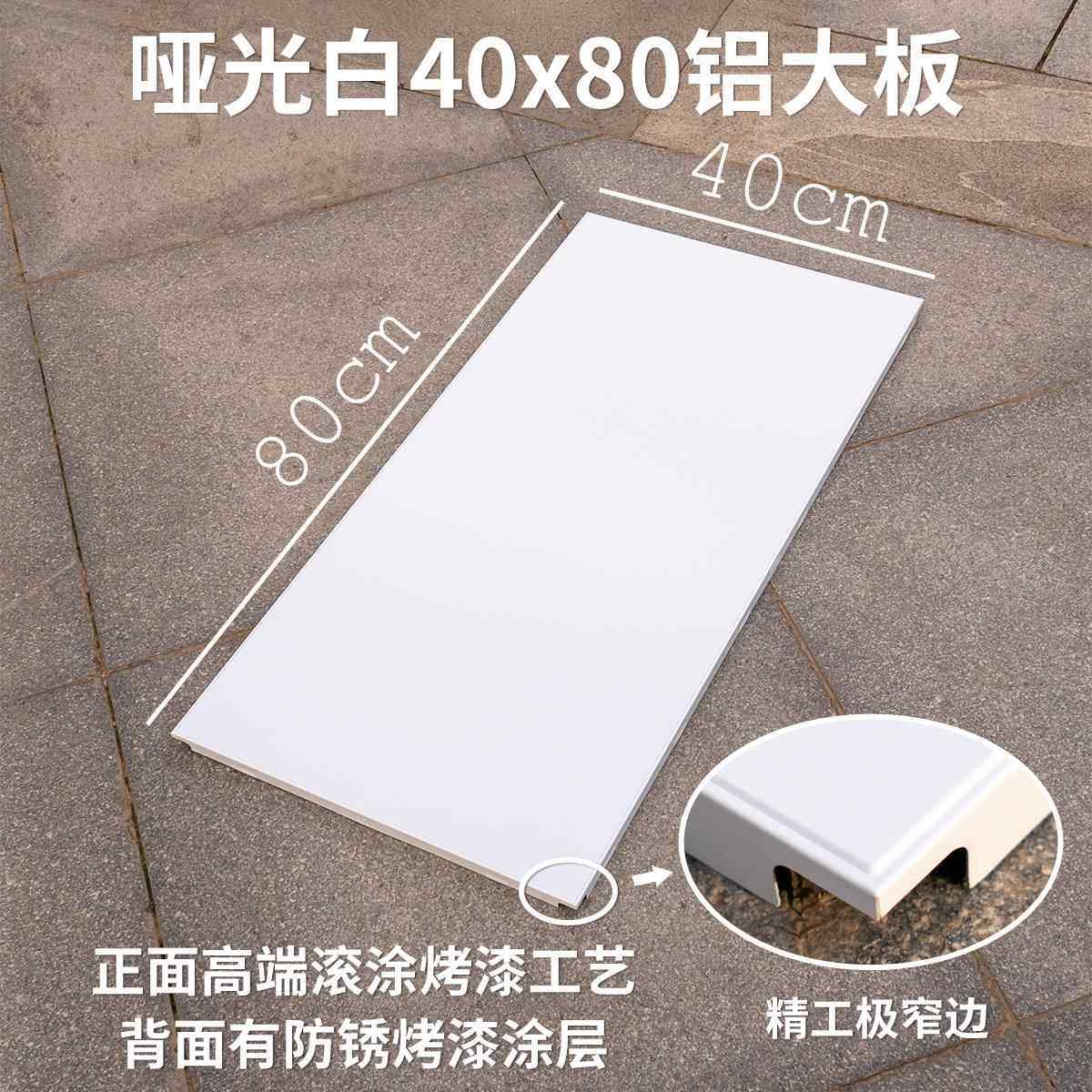 40*80集成吊顶铝扣板400*800滚涂烤漆厨卫哑白大板铝天花纳米涂层