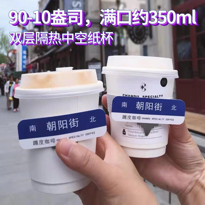 一次性10盎司双层中空纸杯10oz加厚隔热防漏外送咖啡热饮纸杯定制