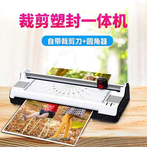 YE381塑封机A3过塑机相片照片办公覆膜压膜机过胶机层压速热