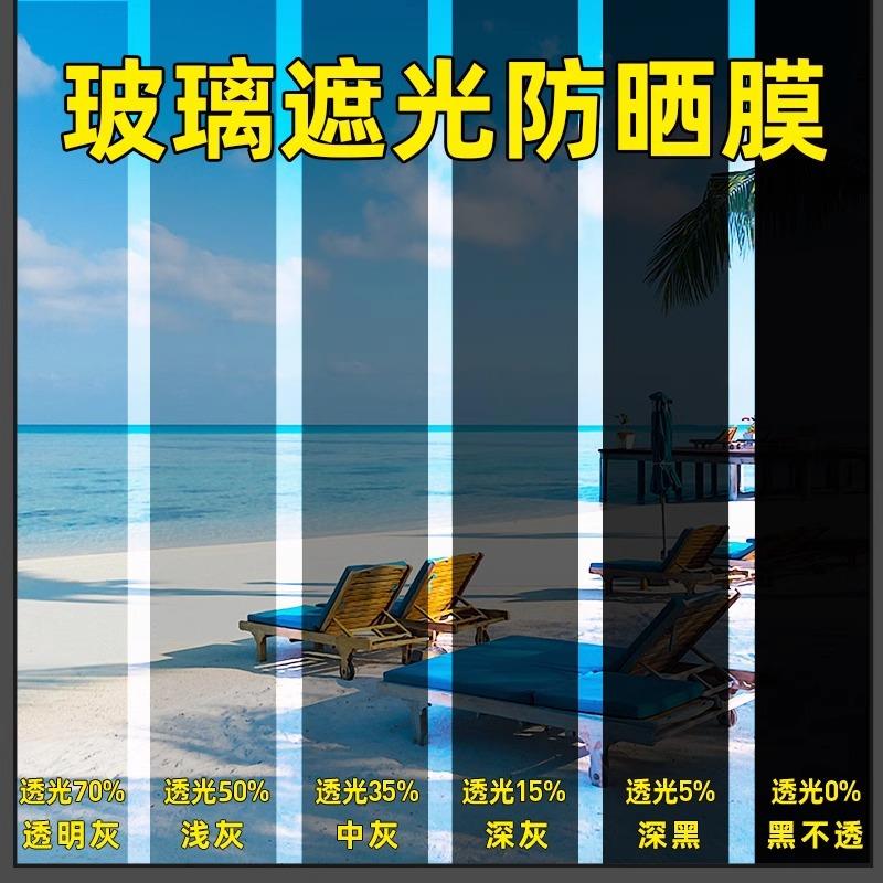 窗户贴纸遮阳隔热玻璃双向透视黑色灰色不透贴膜防紫外线隔热防晒