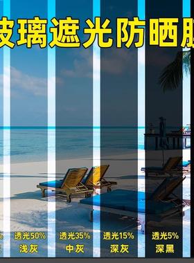 窗户贴纸遮阳隔热玻璃双向透视黑色灰色不透贴膜防紫外线隔热防晒