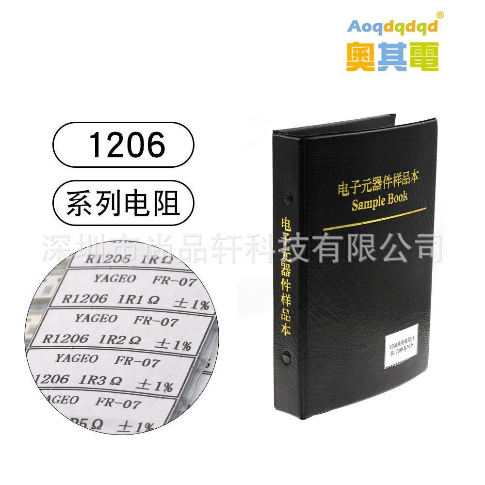 贴片阻本04020603YII00512电06电阻包样品本1%8精度400种阻值
