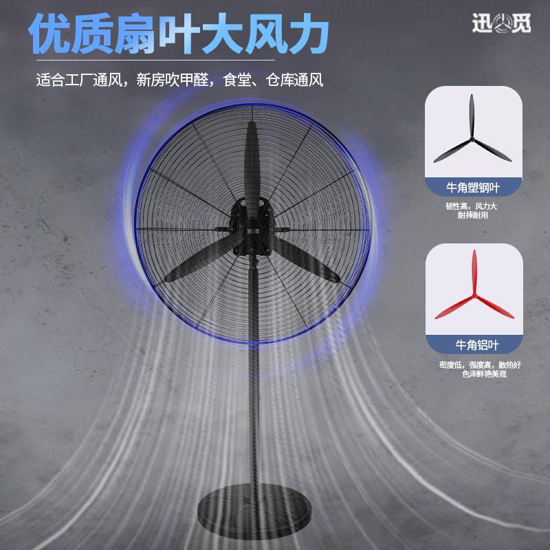 工业电风扇落地扇大风力工厂车间牛角扇大功率挂壁电风扇摇头立式