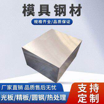 模具钢材45#钢材Q345精磨Q235B精料45号钢板光板精板调质A3厚铁板