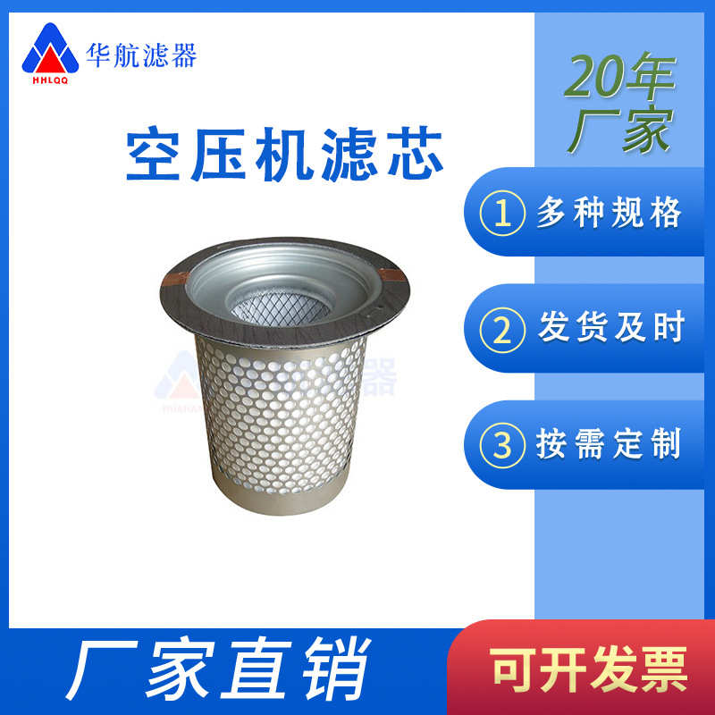 空压机油气分离器滤芯 DB2074  油分滤芯 油气分离器滤芯