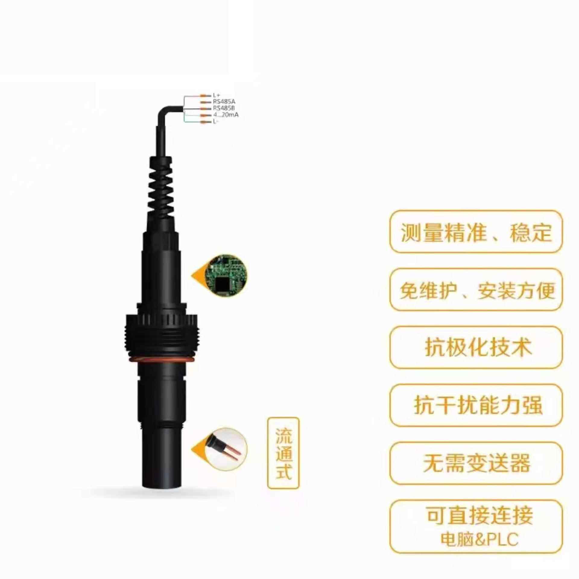 工业水处理器 在PH控制器H 酸碱度值测试仪 污orSR-PHp电极传感线