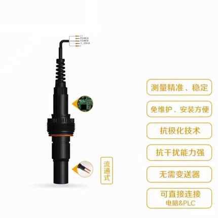 工业水处理器 在PH控制器H 酸碱度值测试仪 污orSR-PHp电极传感线