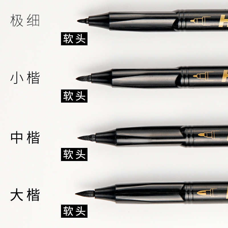 自带笔锋秀丽笔可加墨软笔便携式软头书法练字笔大中小极细+墨水