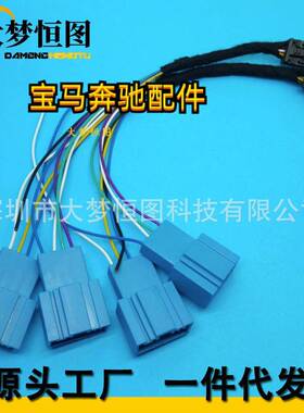 适用宝马MINI迷你f54米字旗尾灯无损线束