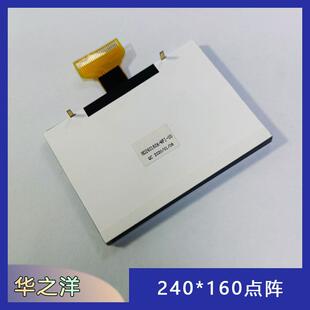高路数COG模组240x160像素点阵液晶显示屏lcd小型黑白屏显示器