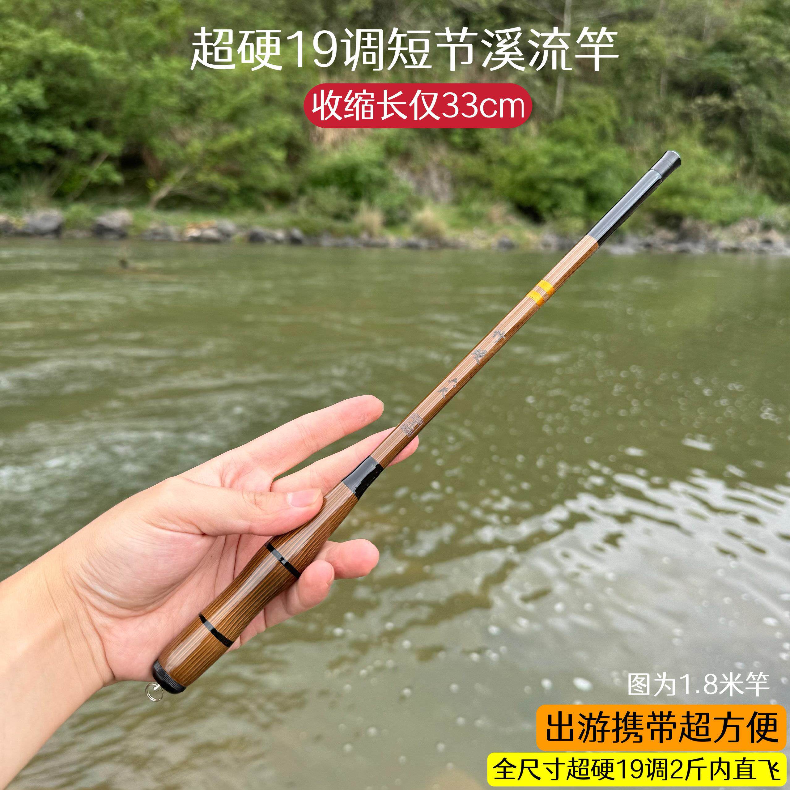 超短节超硬19调高碳素溪流竿袖珍迷你钓竿手竿竹梗直飞钓鱼石斑虾