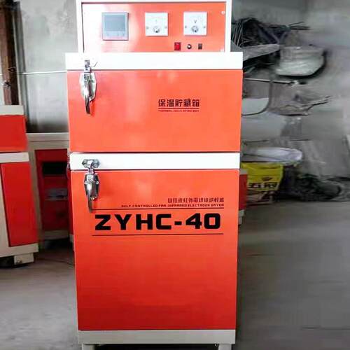 焊条烘干箱ZYHC-100烘干保温自控远红外电焊条焊剂烘干机烤箱