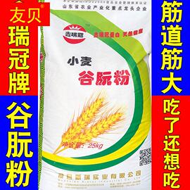 食品鑫瑞冠谷朊粉烤面筋粉谷元粉，家用高筋面粉，面条商用谷原粉凉皮