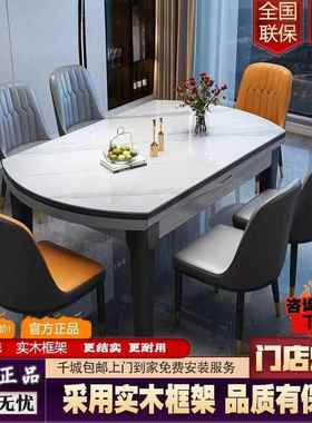 实木框架加厚岩板餐桌椅组合家庭小户型吃饭桌现代简约可伸缩岩板