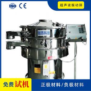 化工原料粉料分级旋振筛医药粉末食品粉料精细筛分超声波振动筛