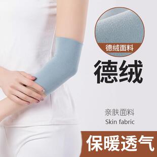 夏天薄款 护胳膊护手臂男手肘防寒 护肘护套护腕保暖肘关节女士夏季