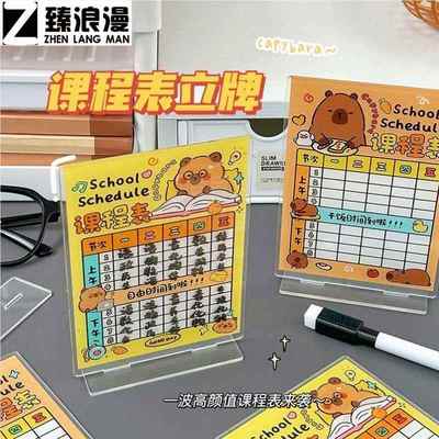 书桌摆件课程表书桌摆件小学生科目硬卡片卡通可爱桌面摆件