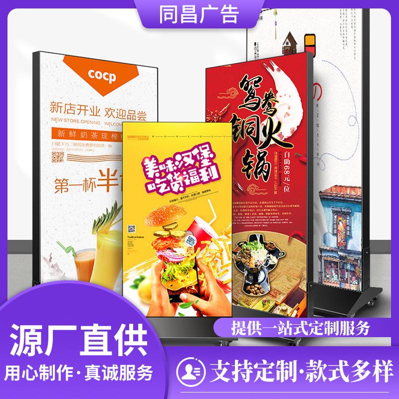 led灯箱广告牌手机店发光移动落地软膜亚克力立式广告灯牌招牌
