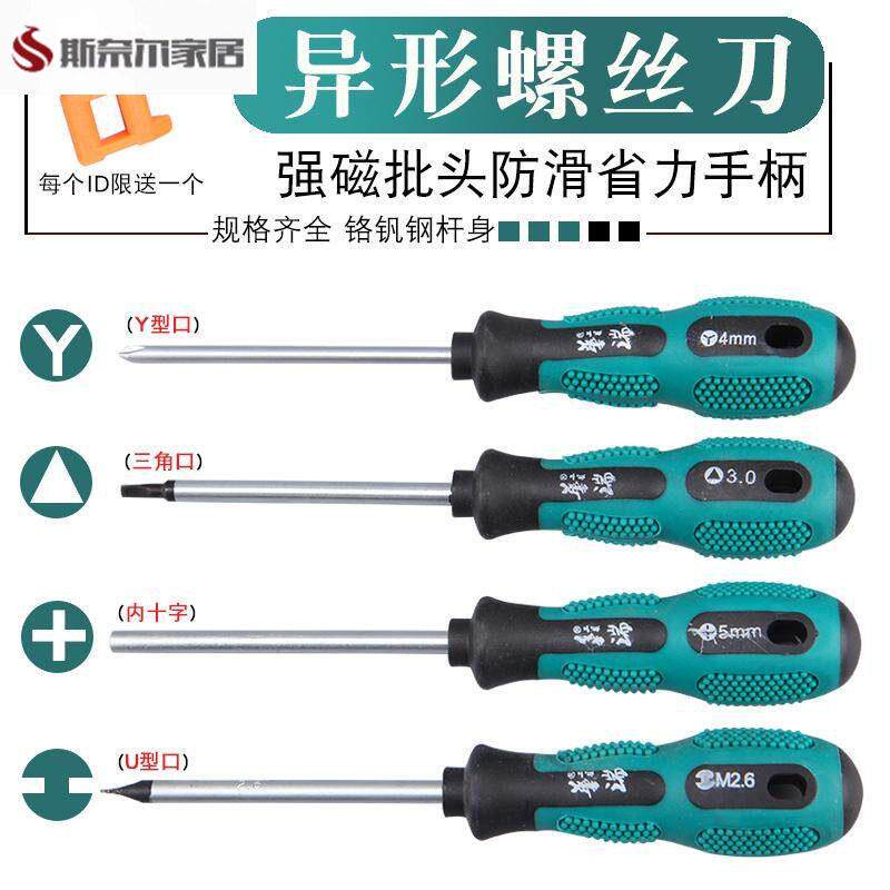 组合套筒特殊拆外三角平口小扳手u型延长线三角形螺丝刀改刀异形