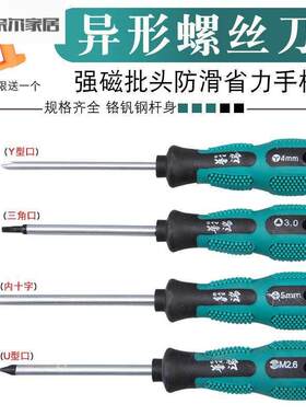 组合套筒特殊拆外三角平口小扳手u型延长线三角形螺丝刀改刀异形