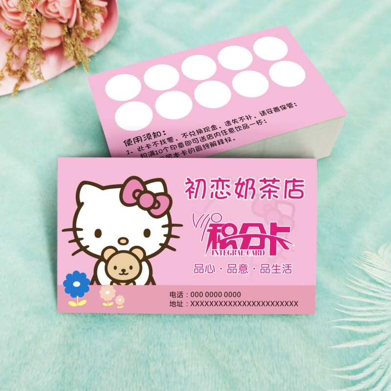 积分卡定制盖章咖啡奶茶店集章卡美甲蛋糕店铺名片次数积点卡印章