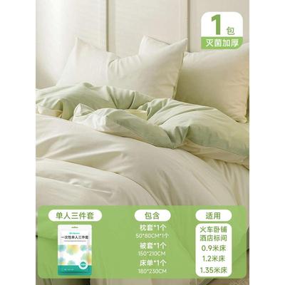 游被罩被件套套住旅行床单一次性隔1四酒店脏套纯棉枕套床上用品