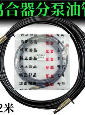 适用陕汽重卡配件德龙f2000F3000离合器油管离合器总泵到分泵油管