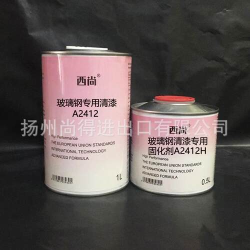 水性油性玻璃钢专用清漆A2412附着力抗划痕高硬度 西尚双组份辅料