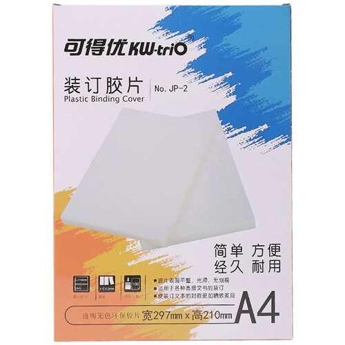 磨砂2透明简单胶片a4- 耐用装订可得封面优4 100 -jp张胶片jp