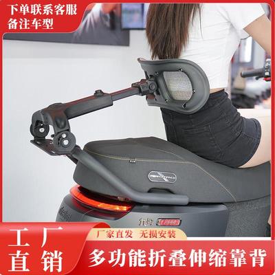 九号q85c mzmix fzmix nzmix n70c猎户座机械师电动车后座靠背