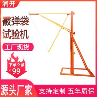 霰弹袋冲击试验机标准玻璃建筑安全霰弹袋冲击测试仪钢化玻璃试验