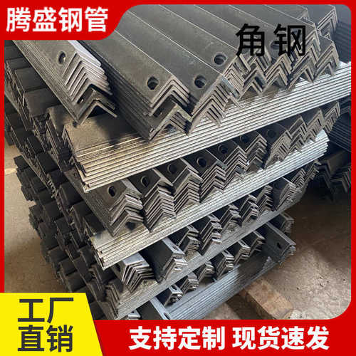 厂家供应定制冲孔三角铁切割 40*40*4花角钢可冲任意孔镀锌角铁