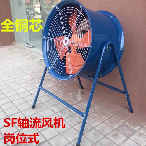 岗位式SF6-4轴流通风机380V2.2KW车间强力管道排气扇除尘通风机