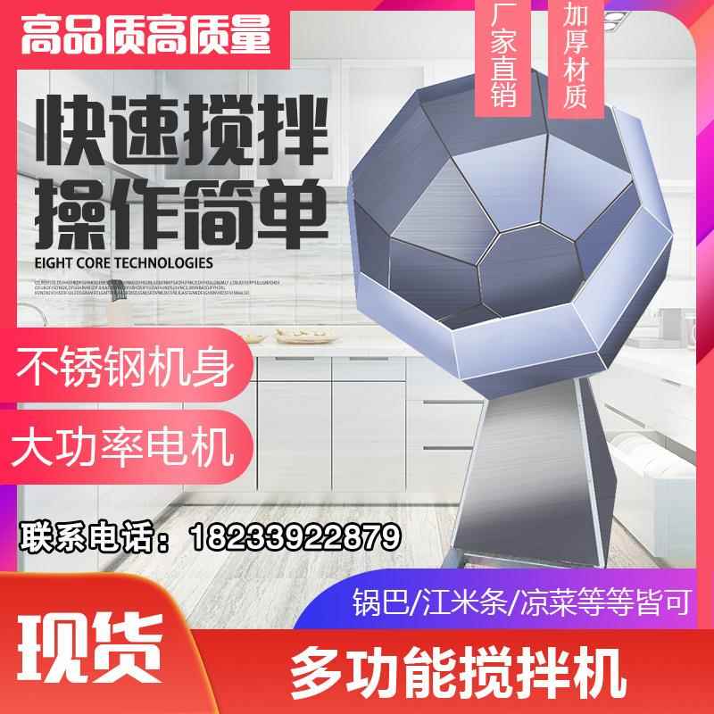 八角拌料机调味桶通体不锈钢加厚型江米条挂浆狗粮调味