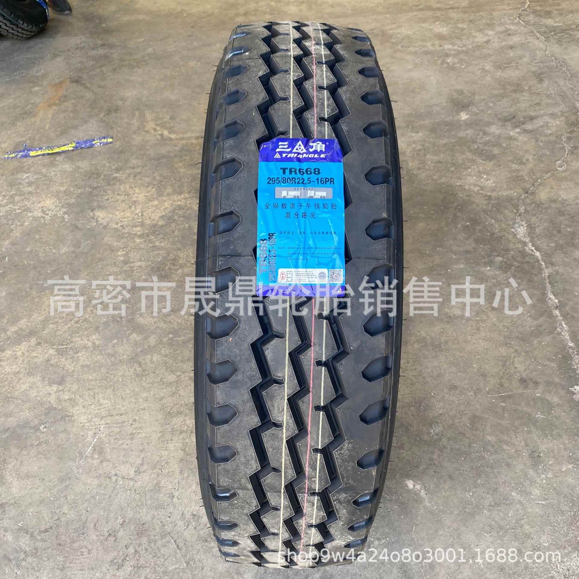 真空货车轮胎255/275/295/315/70/75/80r22.5 三包全钢丝轮胎