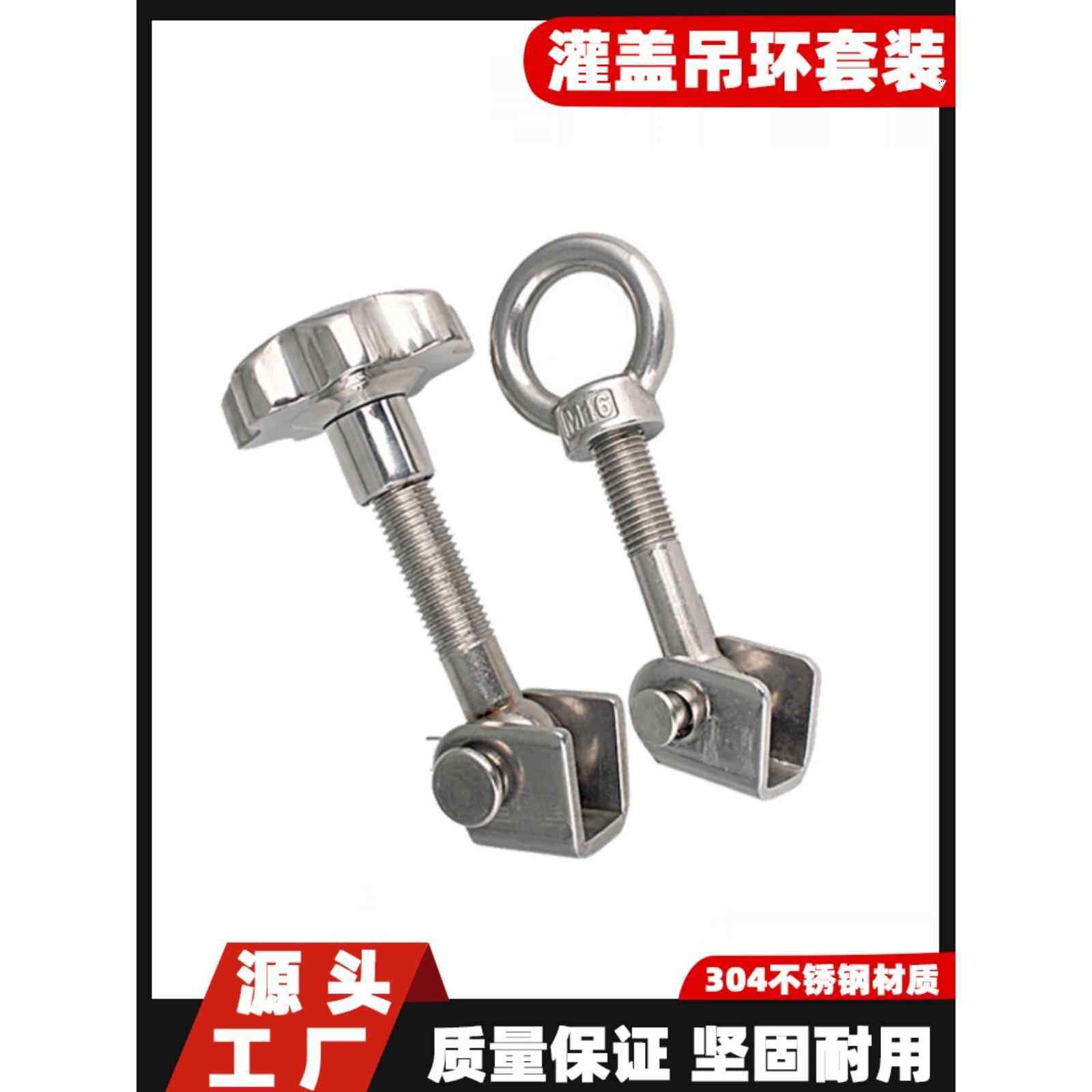 304不锈钢吊环螺母螺丝卡扣压紧配件压力罐盖子手轮锁紧螺栓套装,标准件/零部件/工业耗材,气动锁紧器,淘宝优惠券,粉丝福利购,淘宝优惠卷