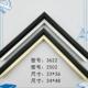 裱婚纱影楼专用框条3622系列2502系列边框 饰线条油画框装 新款 PS装