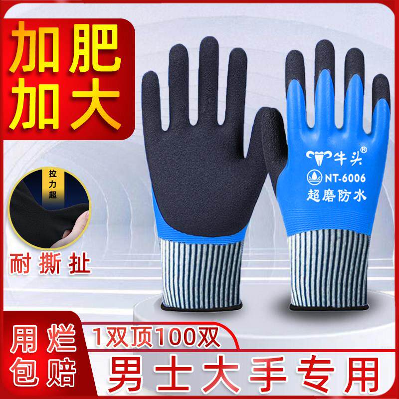 男士大号劳保手套干活防水防刺防滑防扎手胶手套劳保耐磨防水大号