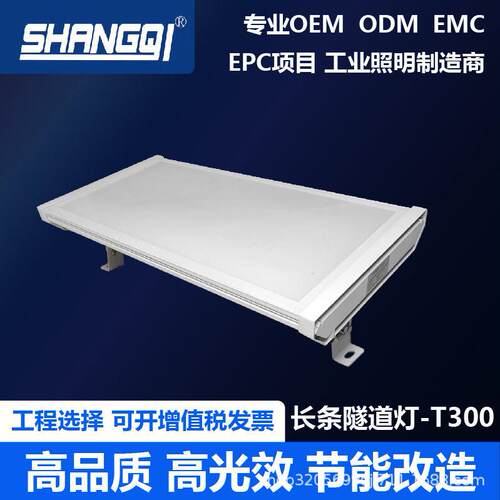 T300条形隧道灯LED隧道灯工程款调光隧道灯智慧照明玻璃发光面