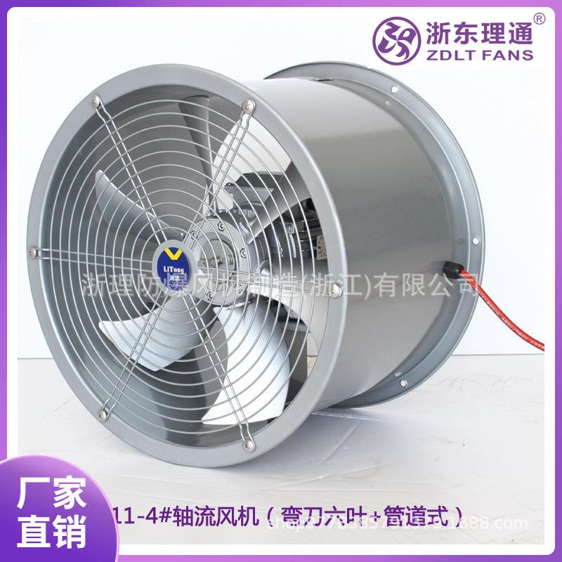 理通T35-11-5.6耐高温F级高湿轴流通风机铜线电机管道固定式1.1KW