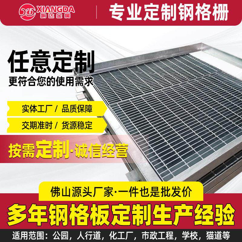 热镀锌钢格板平台楼梯踏步板排水沟盖板不锈钢网格板镀锌钢格栅板