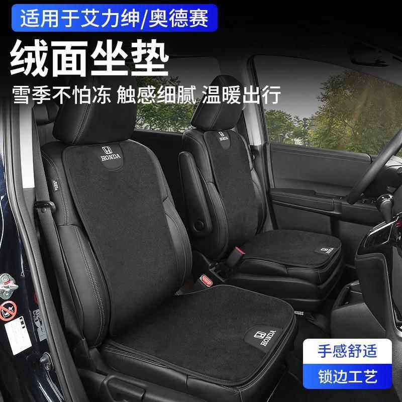 适用15-24款奥德赛专用坐垫艾力绅座套七座改装车内用品四季座垫