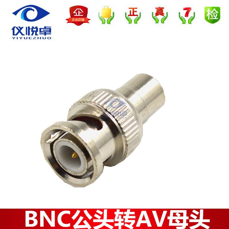 10个BNC公转RCA母 AV母头转接头 监控配件视频音频转换头安防器材