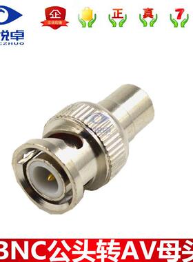 10个BNC公转RCA母 AV母头转接头 监控配件视频音频转换头安防器材
