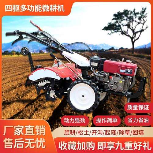 2026年新款四驱微耕机耕地开沟柴油汽油新型多功能犁地旋耕机水田